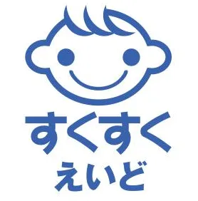 すくすくえいど