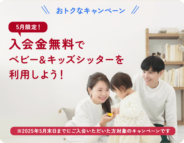 bon voyage有栖川のキャンペーン